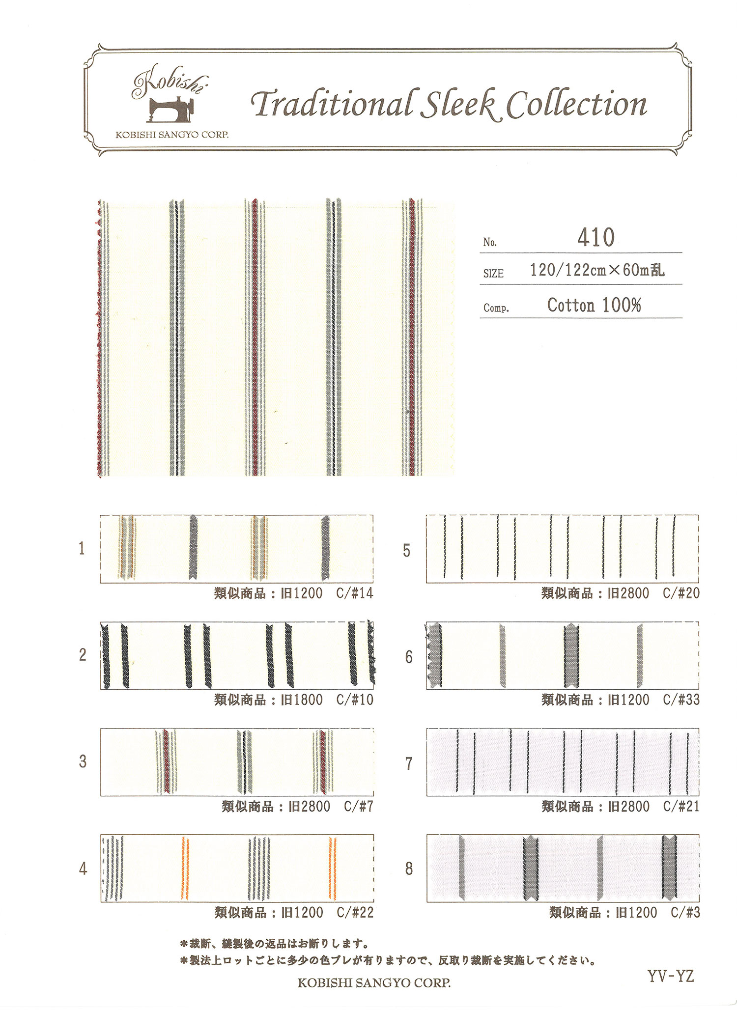 410 Fio- Tingido Dobby Stripe Pocket Forro[Forro Do Bolso] Ueyama Textile