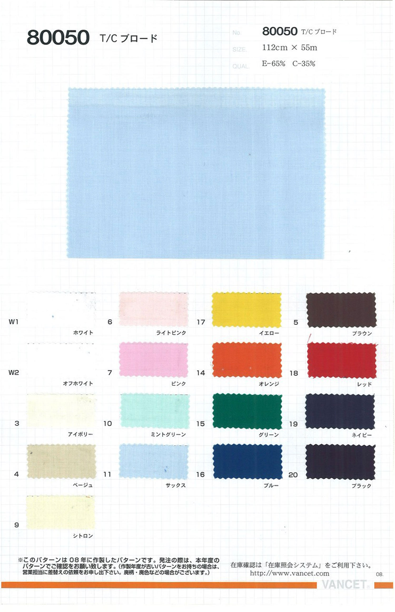 80050 T / C Broadcloth[Têxtil / Tecido] VANCET