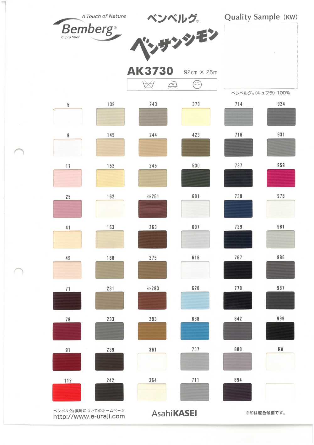 AK3730 Bemberg&#174; Ben Saint Simon [saída][Resina] Asahi KASEI