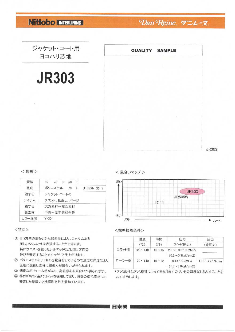 JR303 Entretela Horizontal Para Jaquetas E Casacos[Entrelinha] Nittobo Advantex