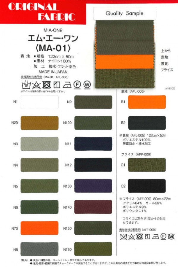 MA01 M.A.One[Têxtil / Tecido] Masuda
