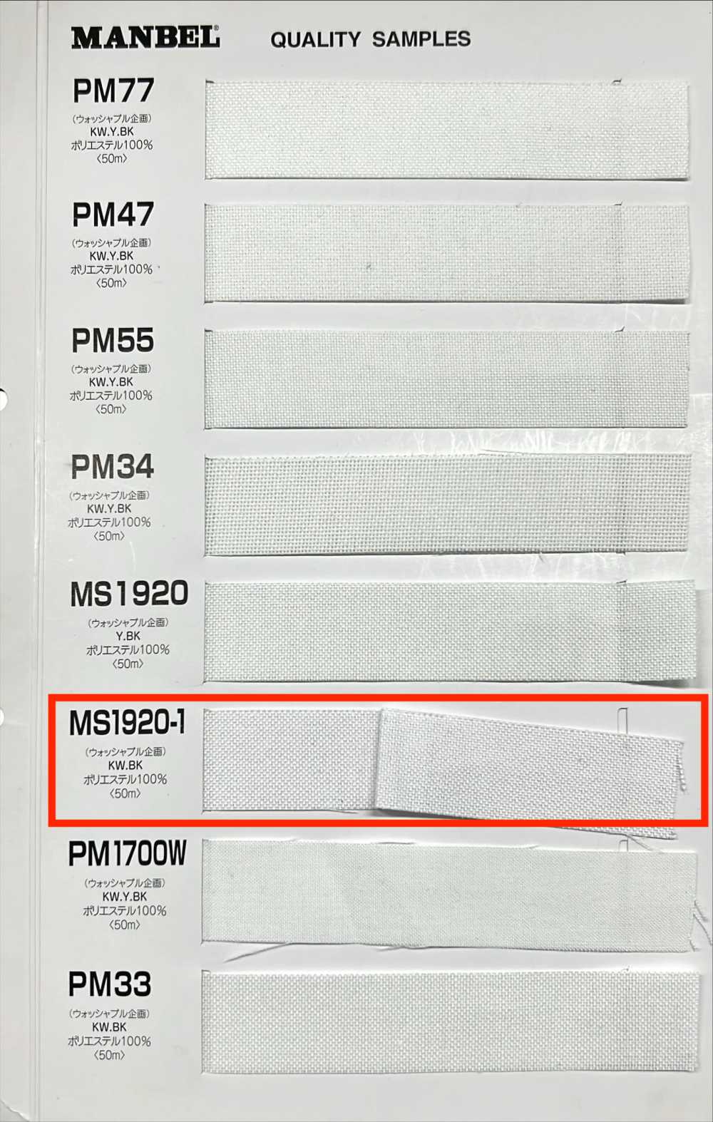 MS1920-1 Entretela Termocolante Da Série Invel Tipo Macio[Entrelinha] Manvel