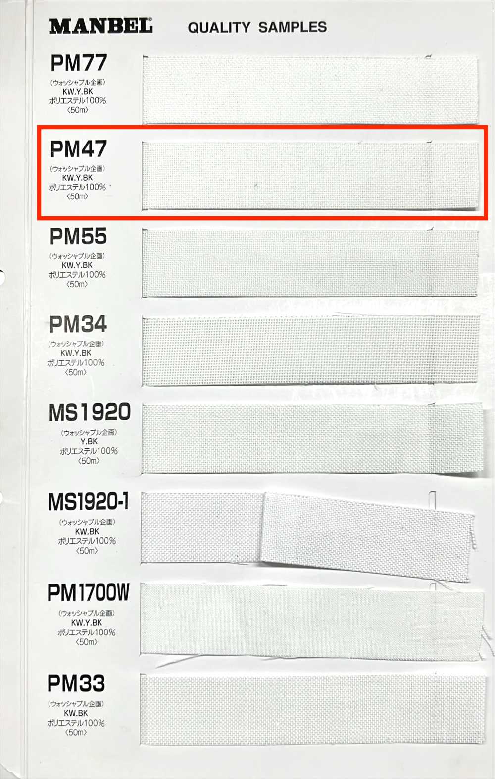 PM47 Entretela Fusível Invel, Tipo Rígido[Entrelinha]