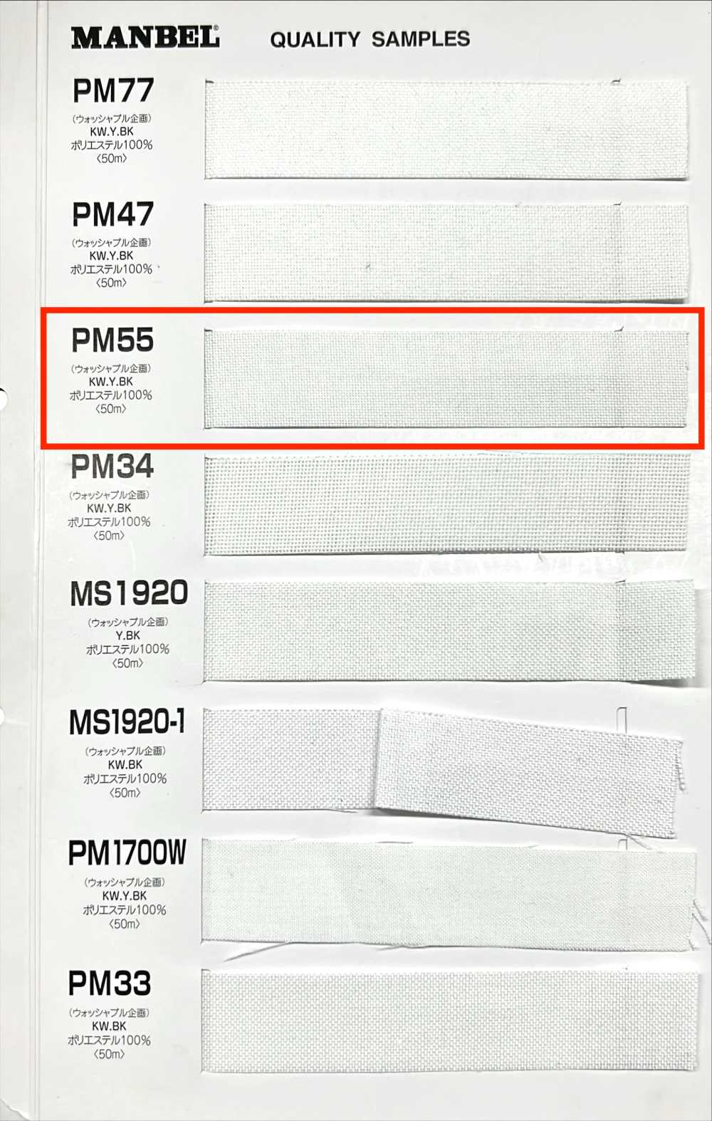 PM55 Entretela Termocolante Invel, Tipo Médio Macio[Entrelinha]