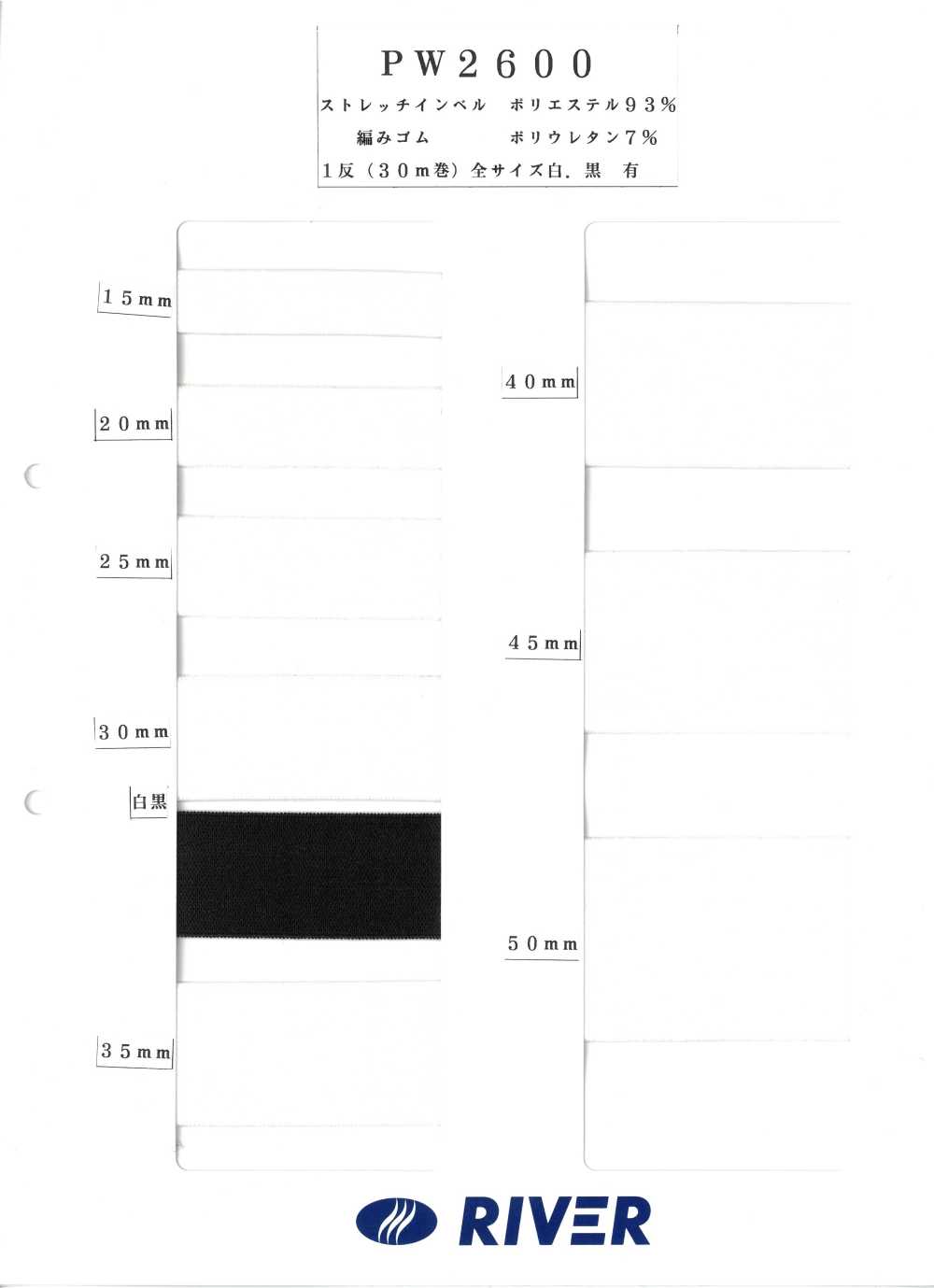 PW2600 Alongamento Inbell Comet Tuck[Cabo De Fita]