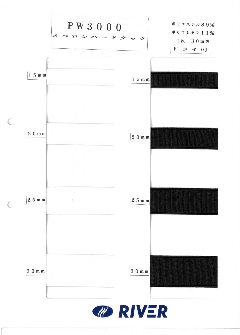 PW3000 Biscoito Duro Oberon[Faixa Elástica] RIVER