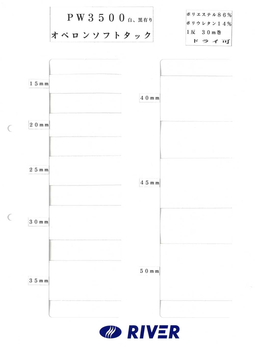 PW3500 Oberon Soft Tack[Faixa Elástica] RIVER