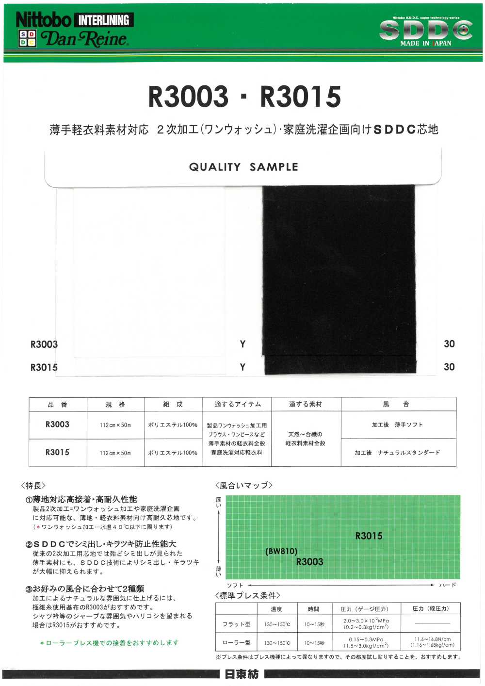 R3003 Danlaine Material De Vestuário Fino E Fácil Compatível Com Entretela SDDC Tipo Natural 15D Para Secu[Entrelinha] Nittobo