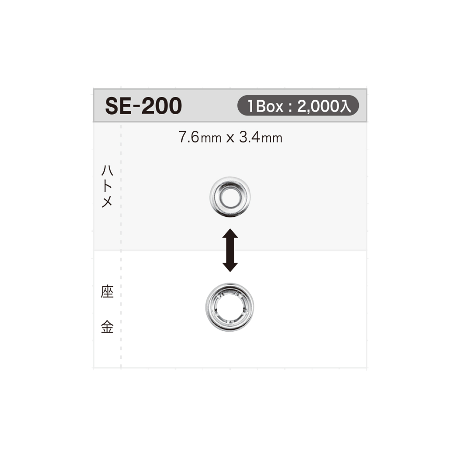 SE200 Arruela De Ilhó 7,6 Mm X 3,4 Mm * Detector De Agulha Compatível[Prensa Prendedor/Arruela De Ilhó] Morito