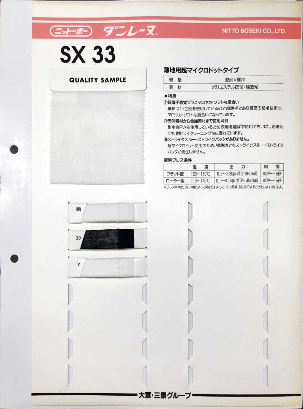 SX33 Tipo Ultra-microponto Dan Reine Para Tecidos Finos[Entrelinha] Nittobo