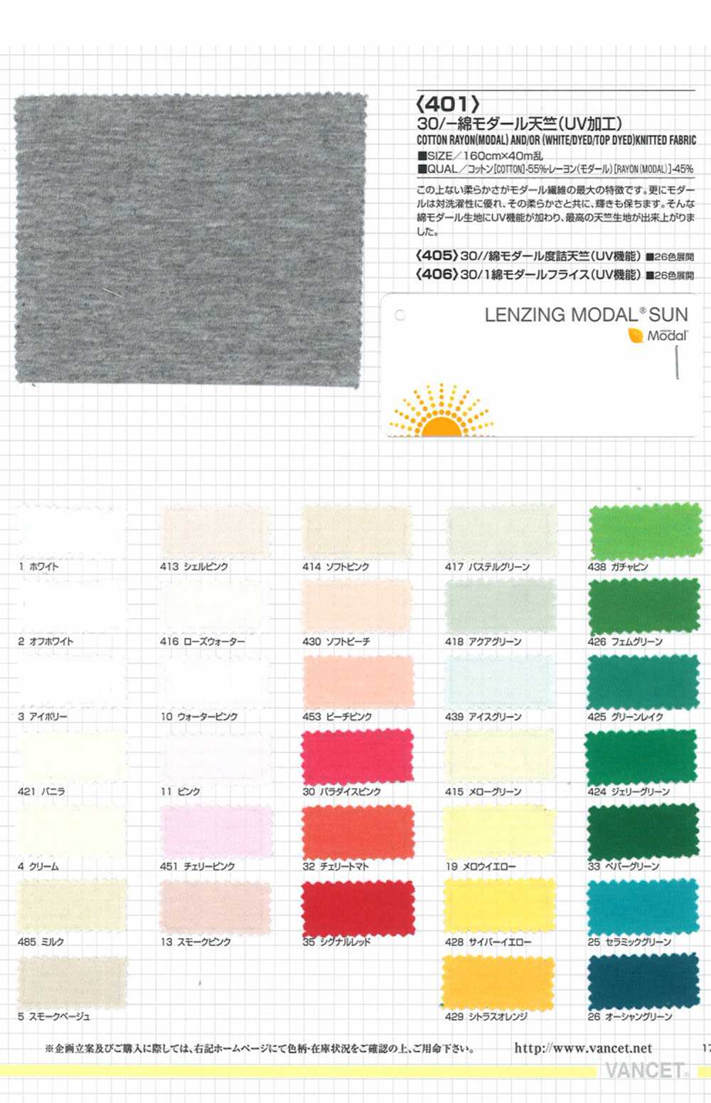 401 30 Algodão Modal Jersey (Processamento UV)[Têxtil / Tecido] VANCET