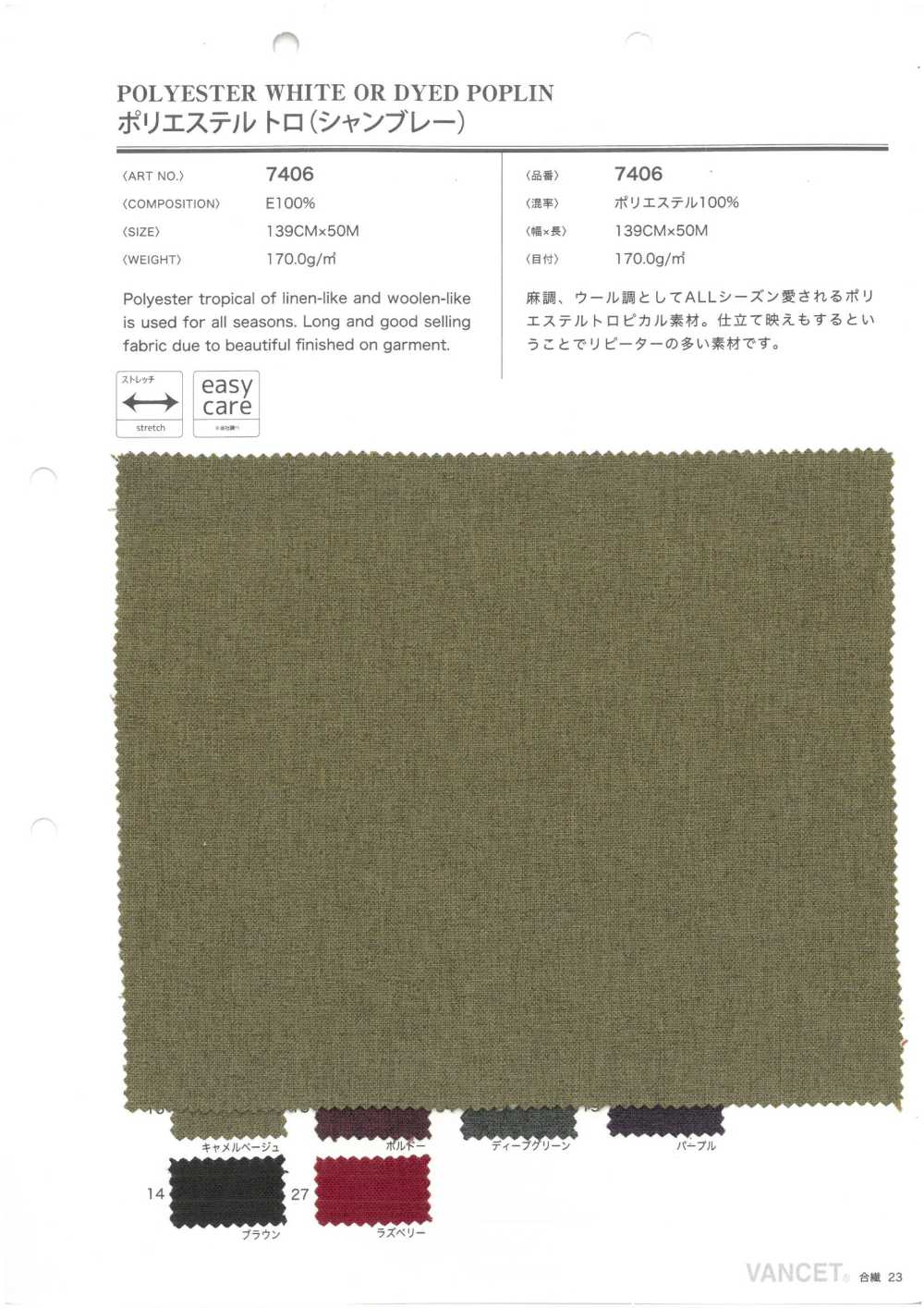 7406 Poliéster Toro (Chambray)[Têxtil / Tecido] VANCET