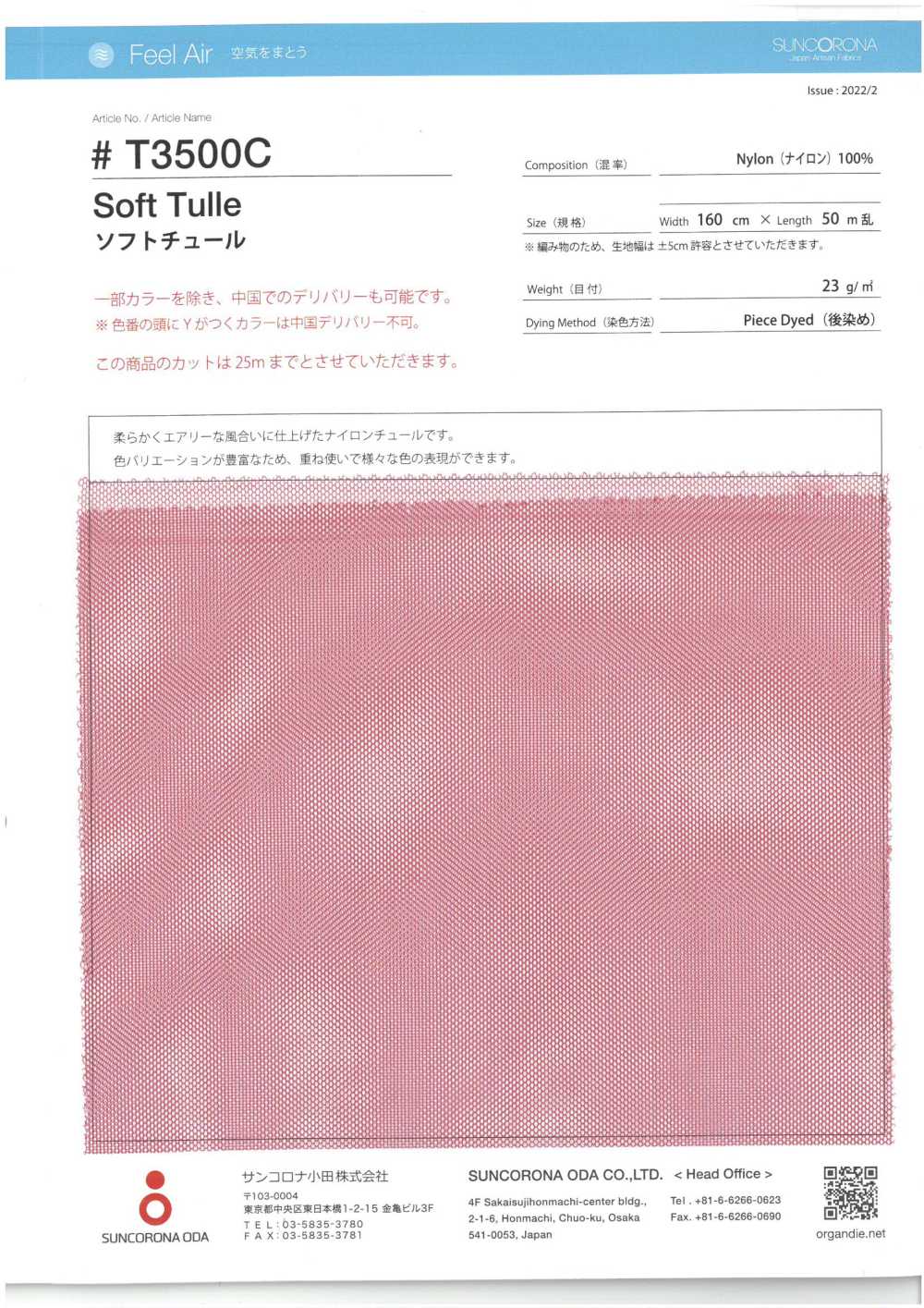 T3500C Tule Macio[Têxtil / Tecido] Suncorona Oda