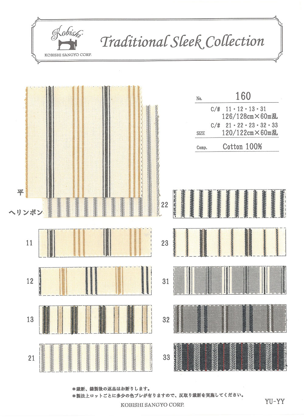 160 Fio- Tingido Dobby Stripe Pocket Forro[Forro Do Bolso] Ueyama Textile