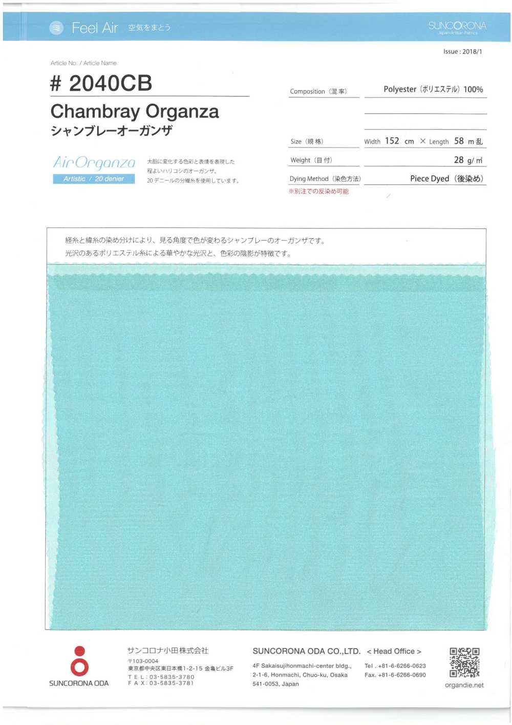 2040CB Chambray Organdy[Têxtil / Tecido] Suncorona Oda