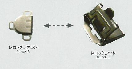 M-10L Fechadura West Adjuster M (Tipo Senhoras) Macho Lata + Corpo[Gancho] Morito
