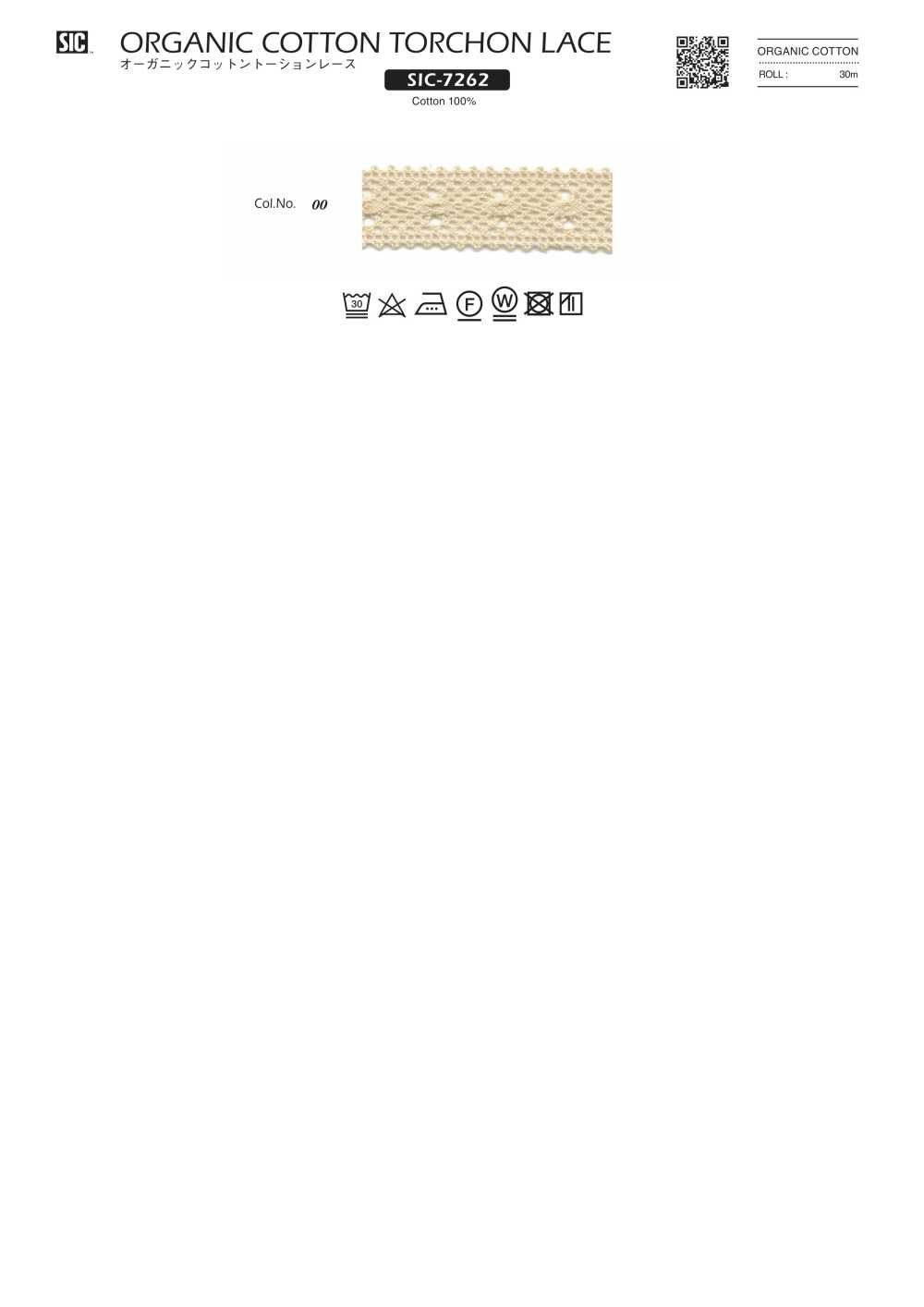 SIC-7262 オーガニックコットントーションレース/15ミリ[Renda] SHINDO(SIC)