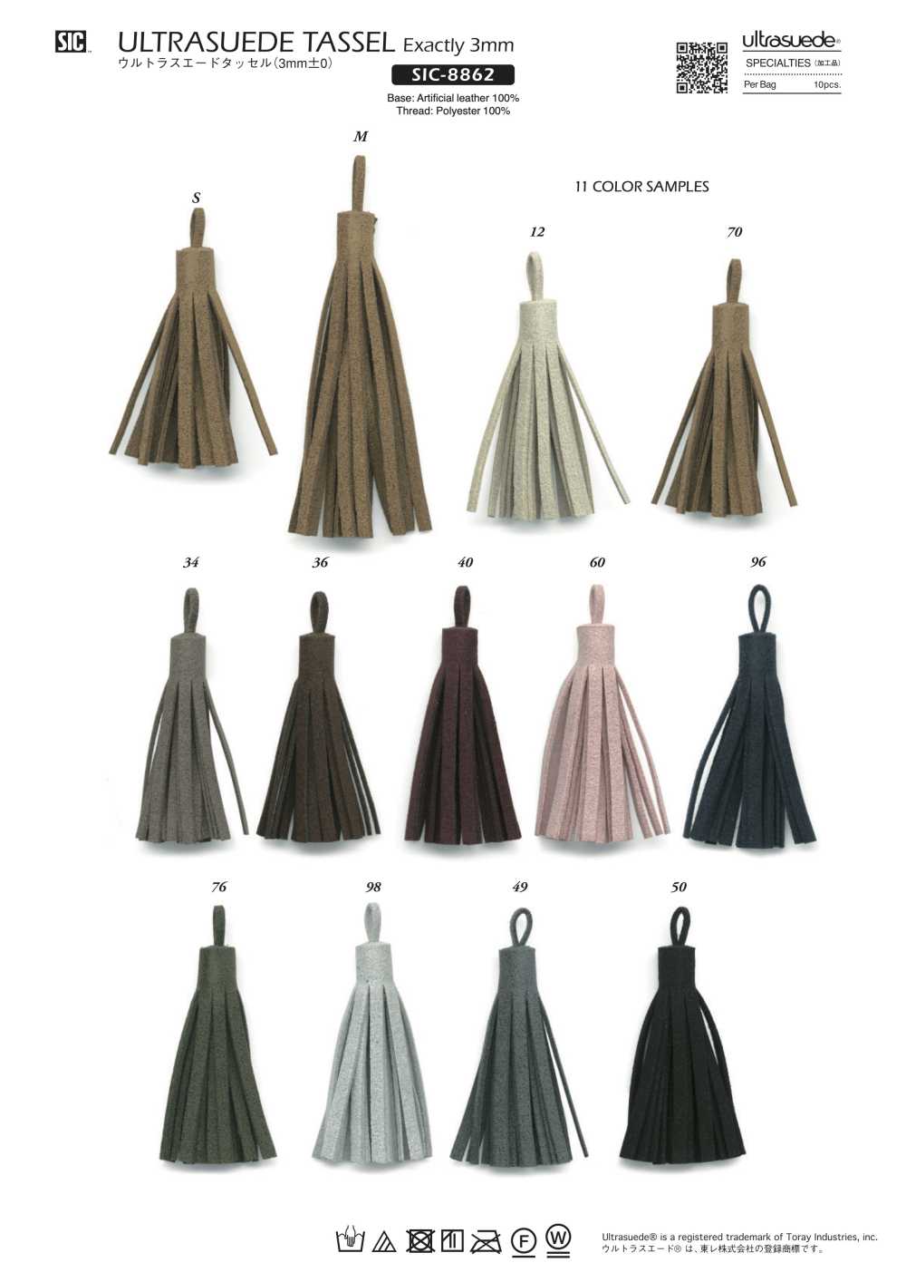 SIC-8862 Borla De Camurça Sintética 3mm[Cabo De Fita] SHINDO(SIC)