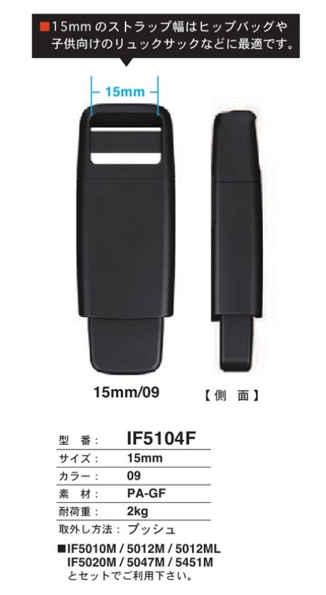 IF-5104F Botão Instantâneo De 15MM[Botão De Pressão] FIDLOCK