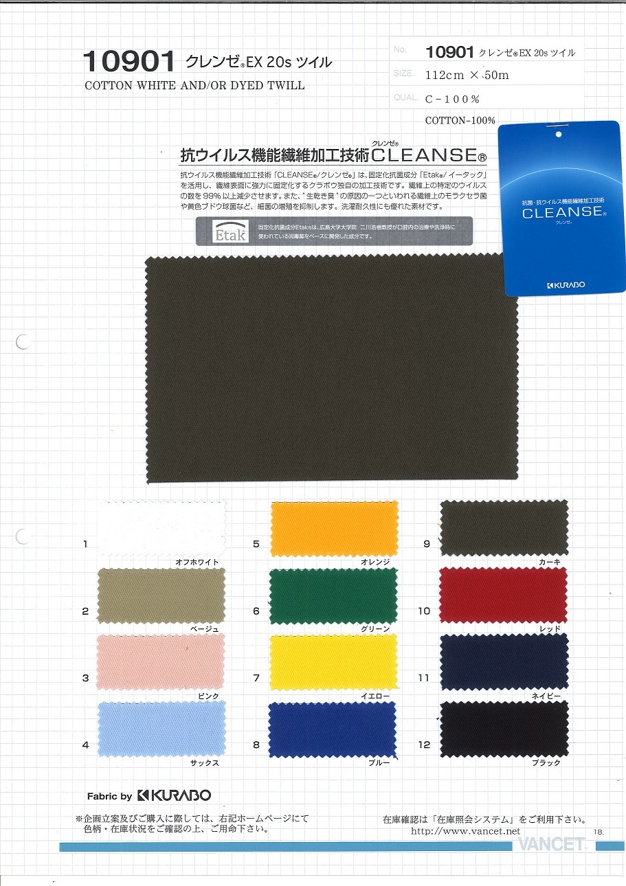 10901 CLEANSE EX 20 Linha De Sarja De Linha Simples[Têxtil / Tecido] VANCET