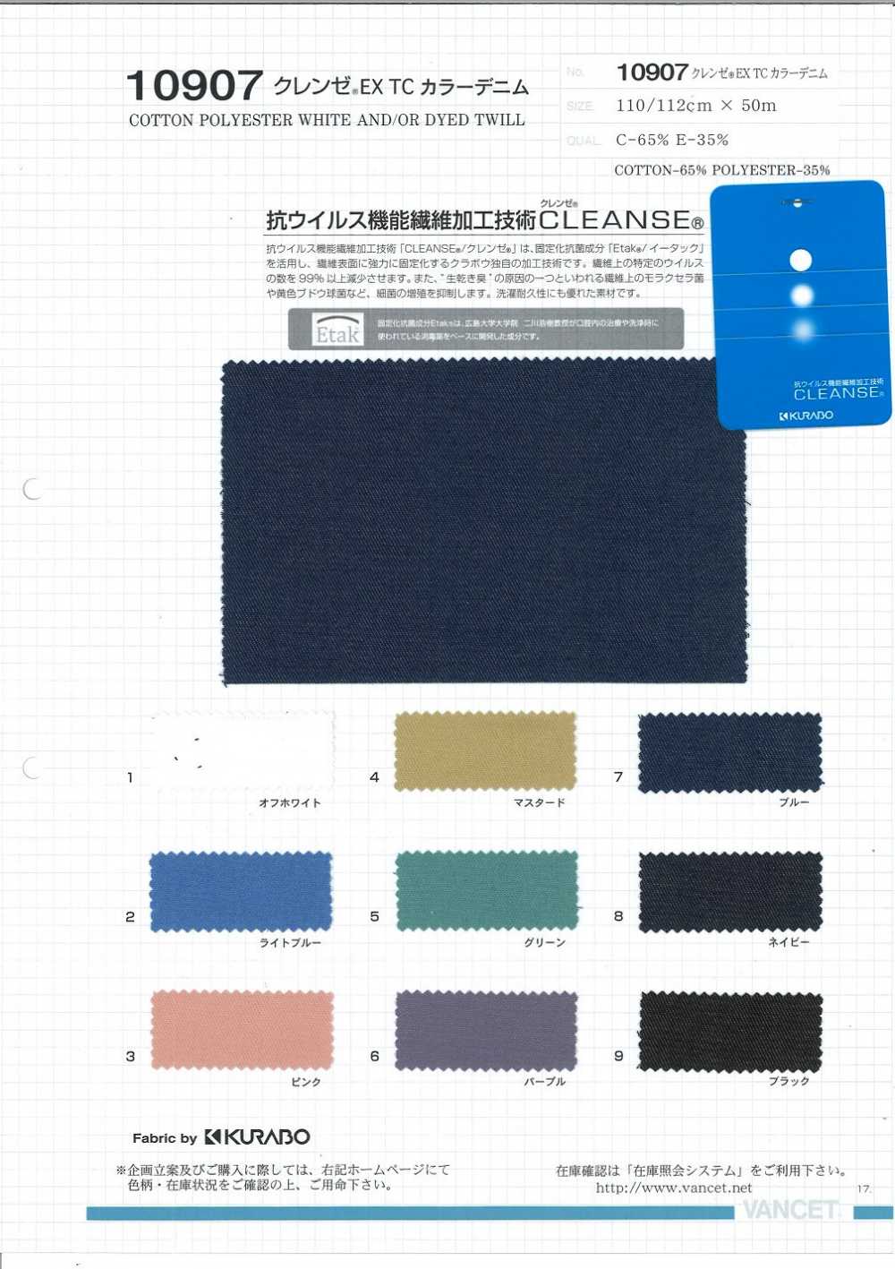 10907 CLEANSE® EX TC Color Denim CLEANSE[Têxtil / Tecido] VANCET
