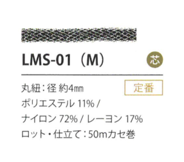 LMS-01(M) Variação Lame 4MM[Cabo De Fita] Cordon