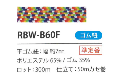RBW-B60F Cordão Elástico Arco-íris 7MM Cordon