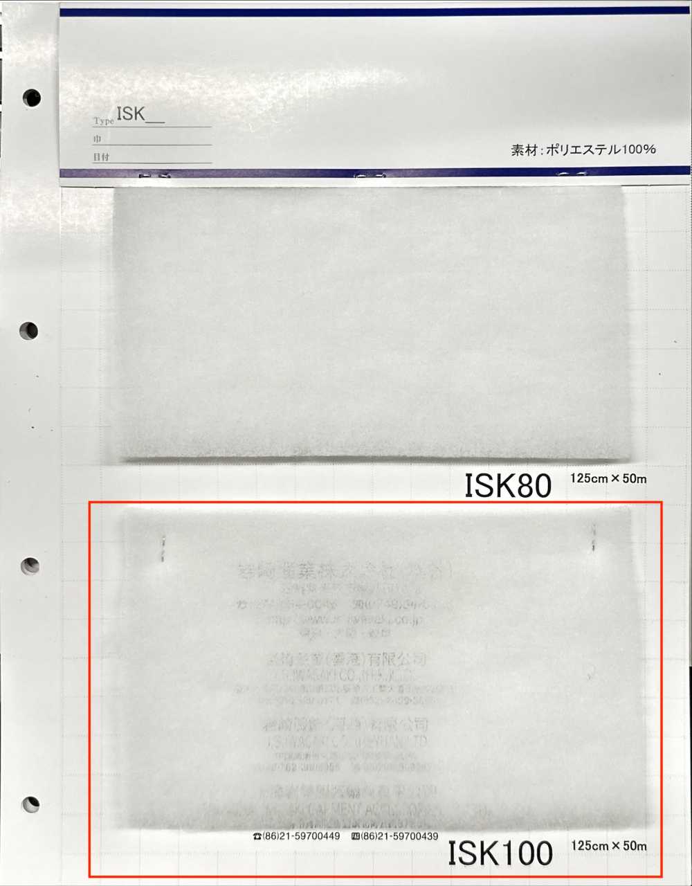 ISK100 ISK100 (125 Cm De Largura)[Entrelinha] IWASAKI