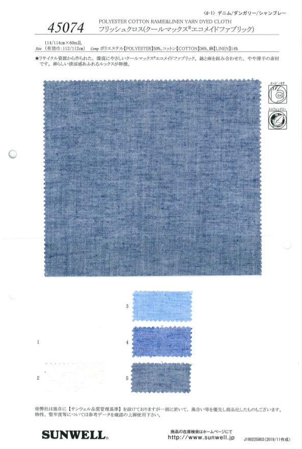 45074 Tecido Flysch (Tecido Coolmax Eco-made)[Têxtil / Tecido] SUNWELL