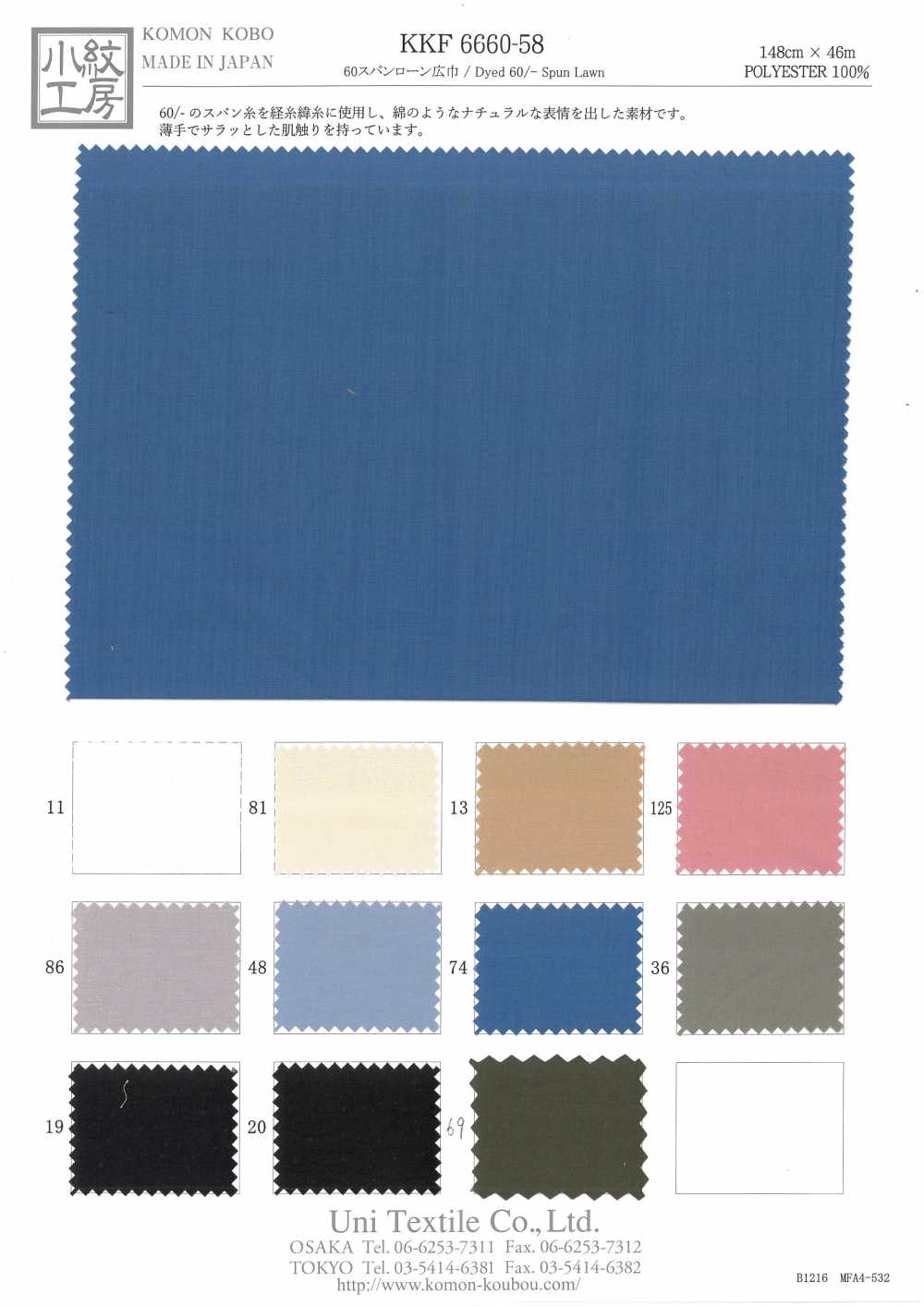 KKF6660-58 [Têxtil / Tecido] Uni Textile