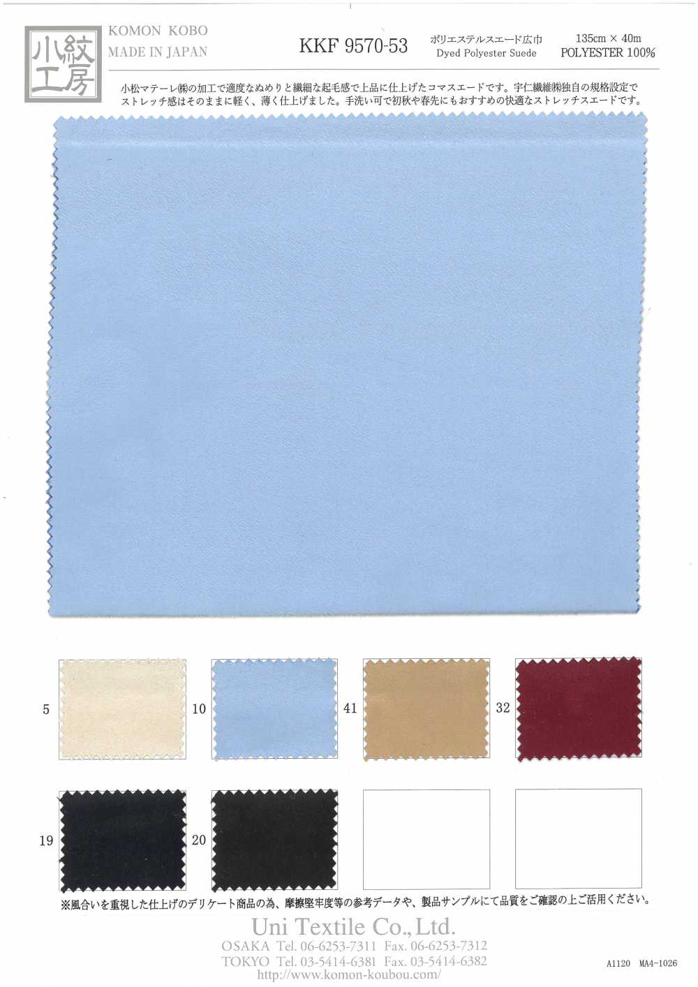 KKF9570-53 Largura Ampla De Camurça De Poliéster[Têxtil / Tecido] Uni Textile