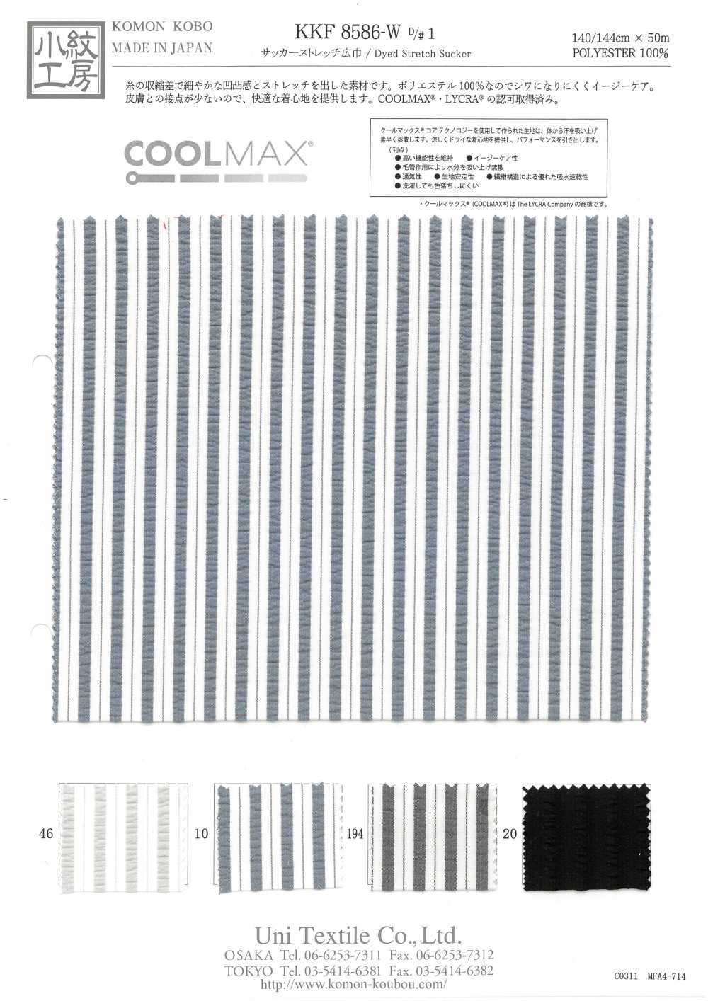 KKF8586-W-1 Seersucker Stretch Wide Stripe[Têxtil / Tecido] Uni Textile