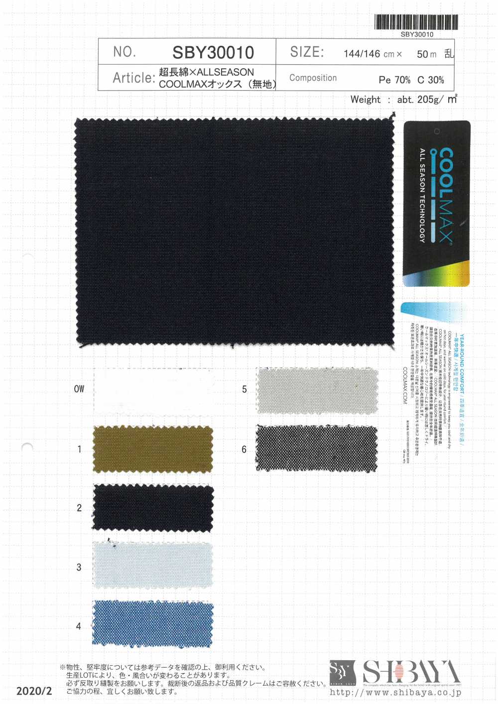 SBY30010 Super Long Cotton × ALLSEASON COOLMAX Oxford(Plain)[Têxtil / Tecido] SHIBAYA