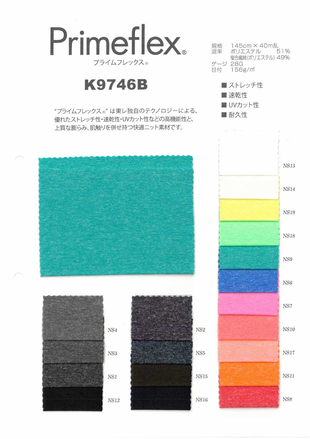 K9746B Prime Flex[Têxtil / Tecido] Trecho Do Japão