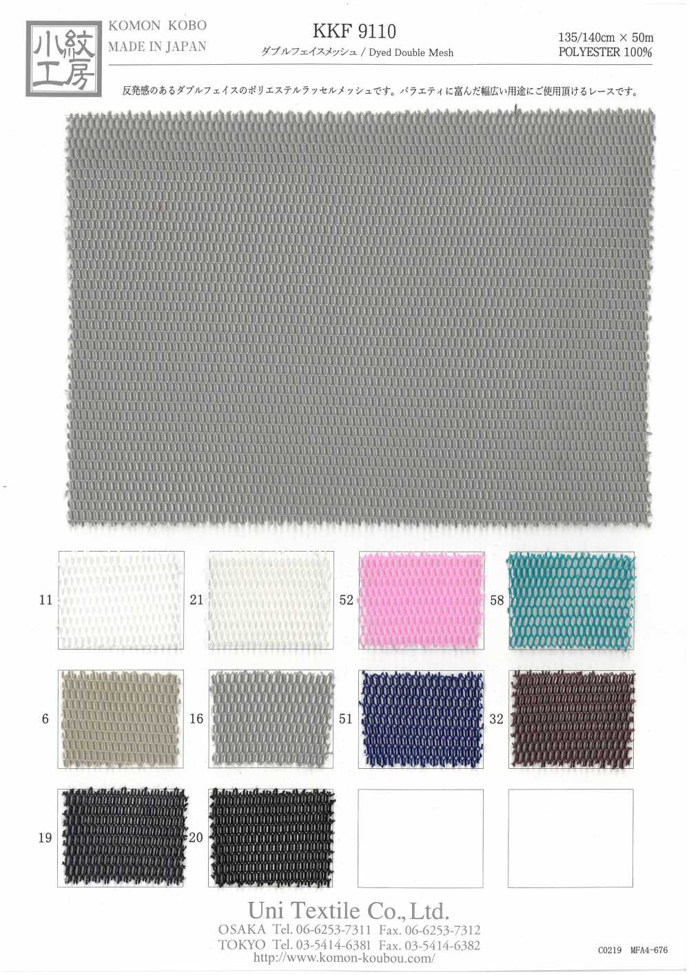 KKF9110 Malha Dupla Face[Têxtil / Tecido] Uni Textile