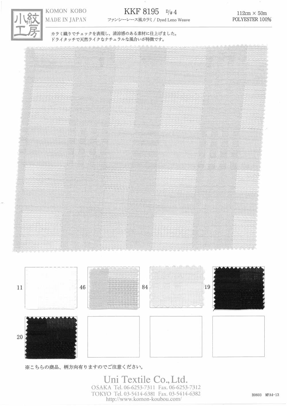 KKF8195-D/4 Tecido Leno Estilo Renda Extravagante[Têxtil / Tecido] Uni Textile