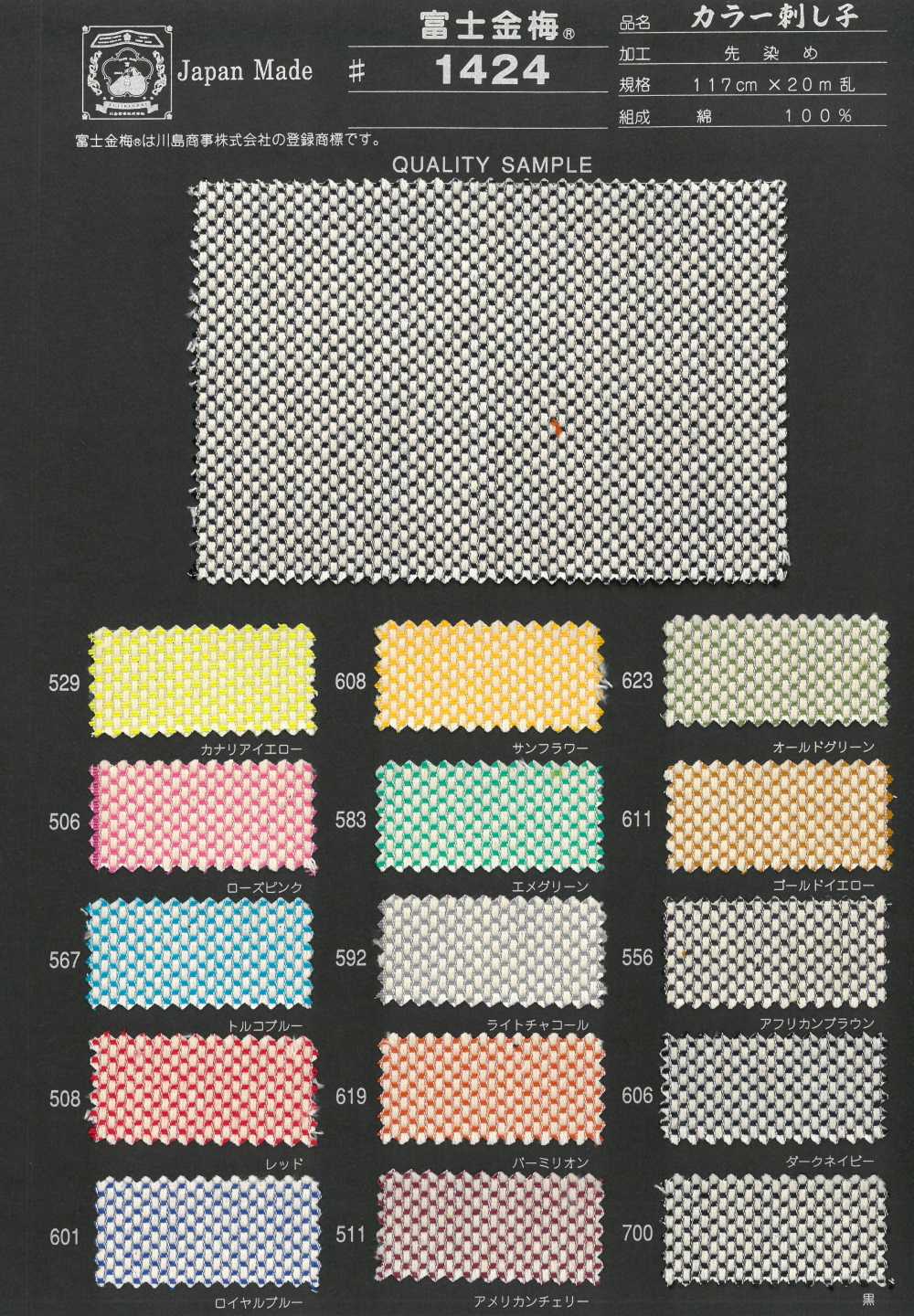 1424 Fujikinbai Kinume Color Sashiko[Têxtil / Tecido] Fuji Gold Plum