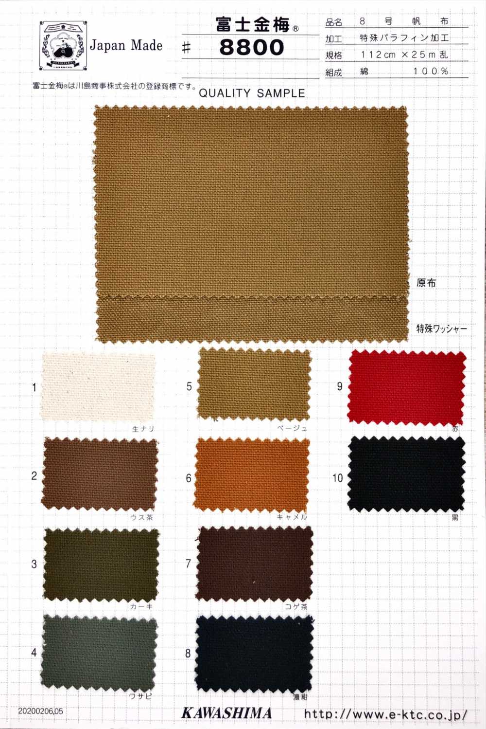 8800 Fuji Kinume Cotton Canvas No. 8 Special Paraffin Processing[Têxtil / Tecido] Fuji Gold Plum
