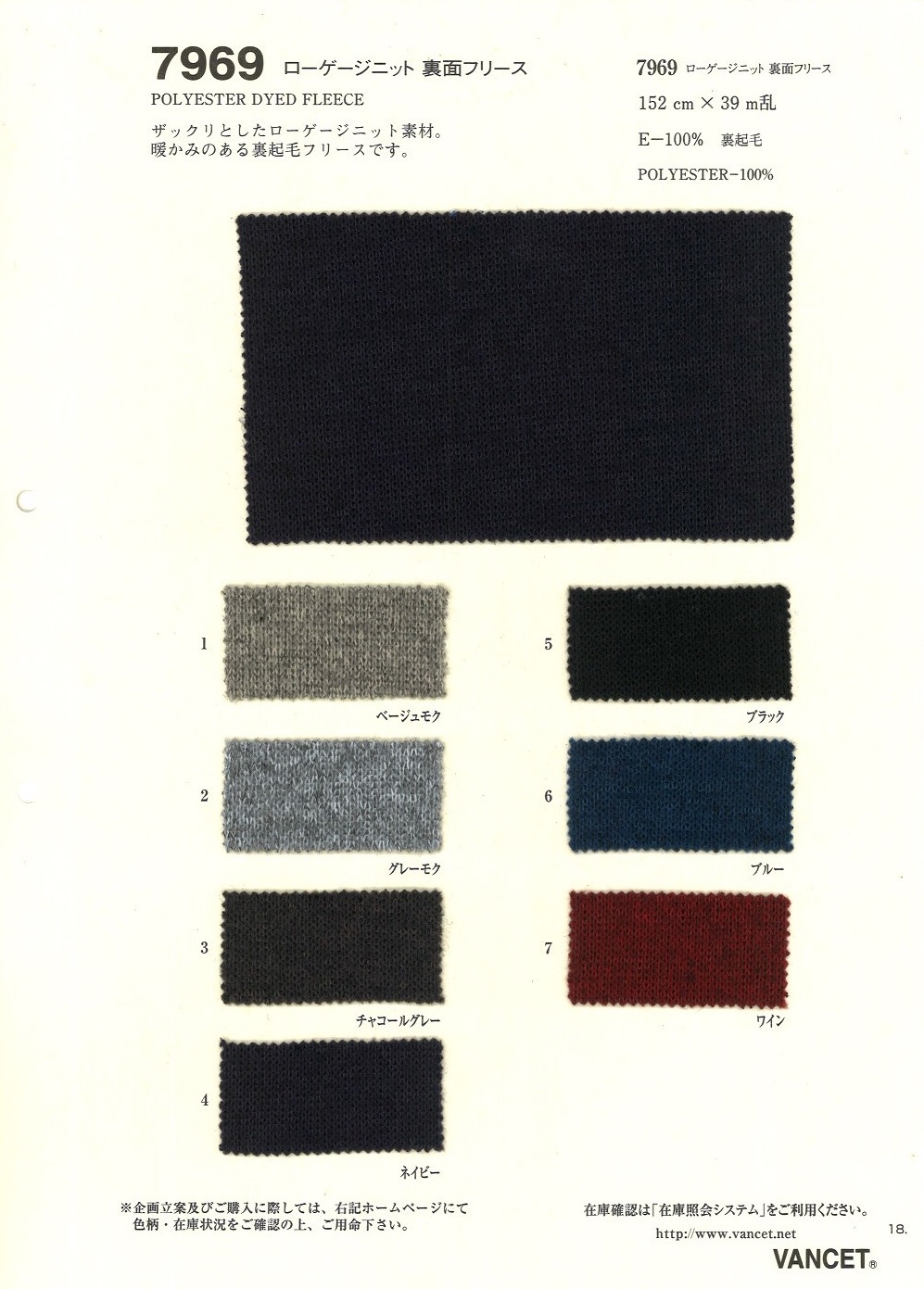 7969 Lã De Malha De Calibre Baixo[Têxtil / Tecido] VANCET