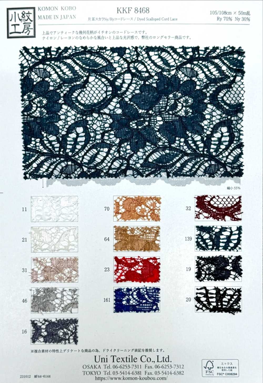 KKF8468 Cordão De Rayon De Nylon SCARA De Orelha única[Têxtil / Tecido] Uni Textile
