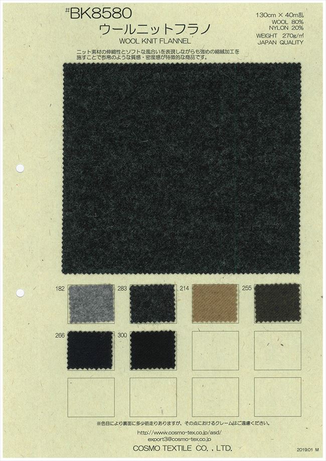 BK8580 [OUTLET] Wool Knit Flannel[Têxtil / Tecido] COSMO TEXTILE