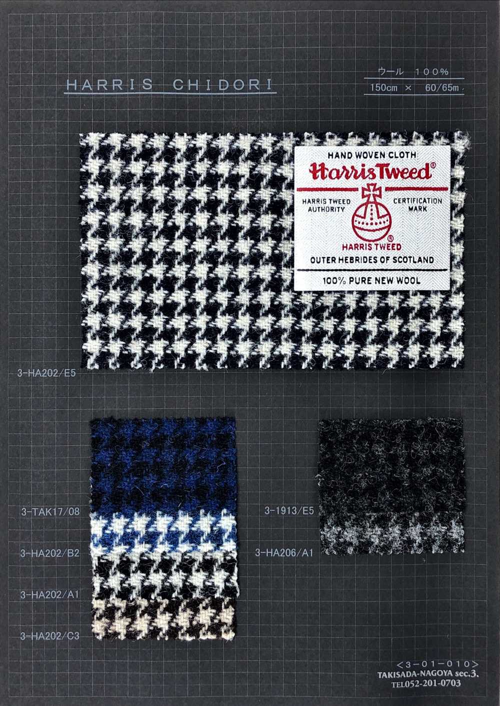 3-HA202 HARRIS Harris Tweed Houndstooth[Têxtil / Tecido] Takisada Nagoya