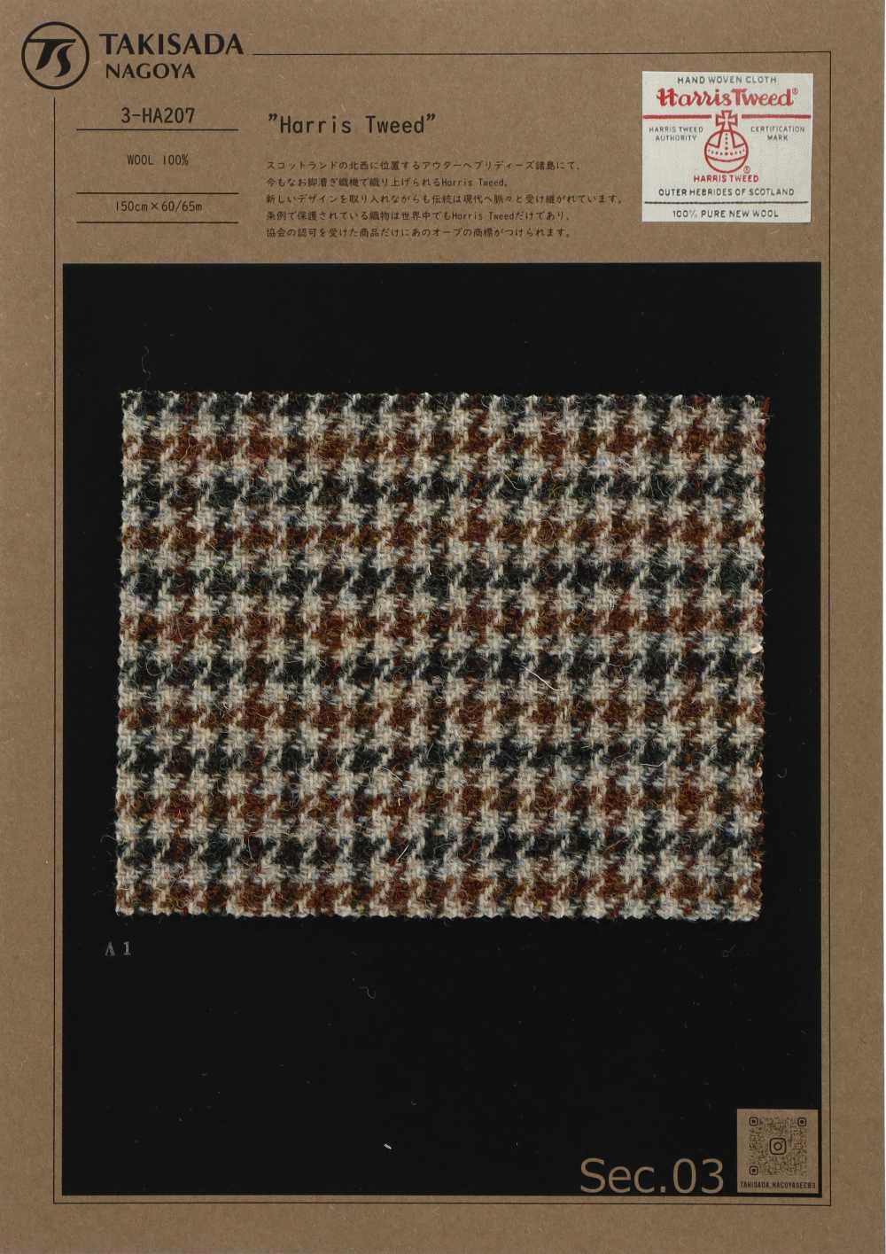 3-HA207 HARRIS Harris Tweed Shepherd Check[Têxtil / Tecido] Takisada Nagoya