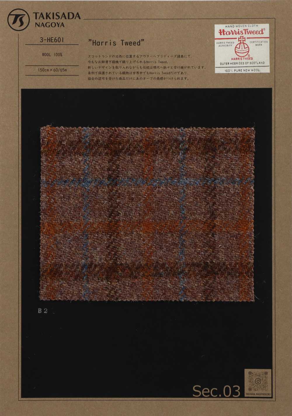 3-HE601 HARRIS Harris Tweed Retro Check[Têxtil / Tecido] Takisada Nagoya