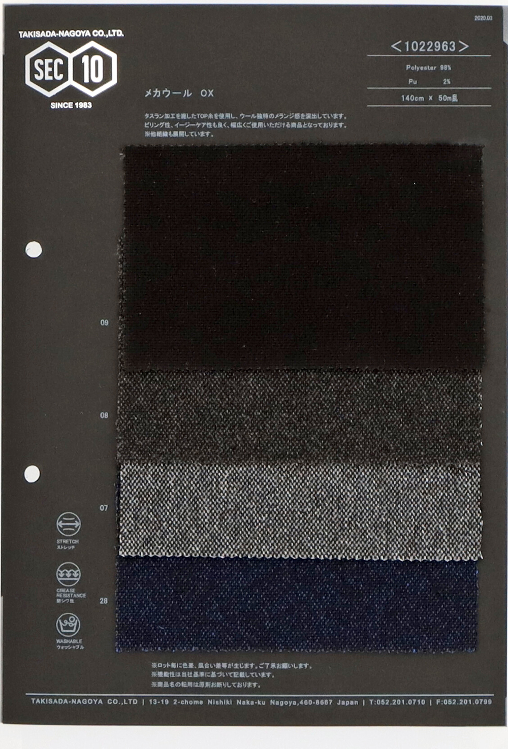 1022963 Tecido Tipo Lã Fiado Em Casa[Têxtil / Tecido] Takisada Nagoya