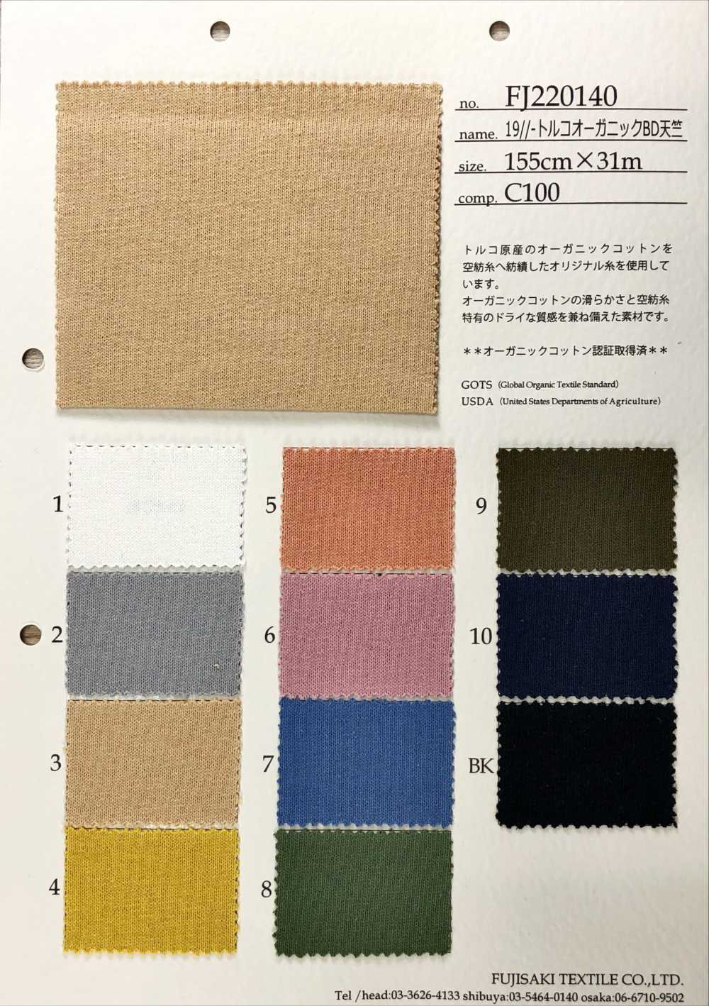 FJ220140 19/- Camisola BD Orgânica Turca[Têxtil / Tecido] Fujisaki Textile