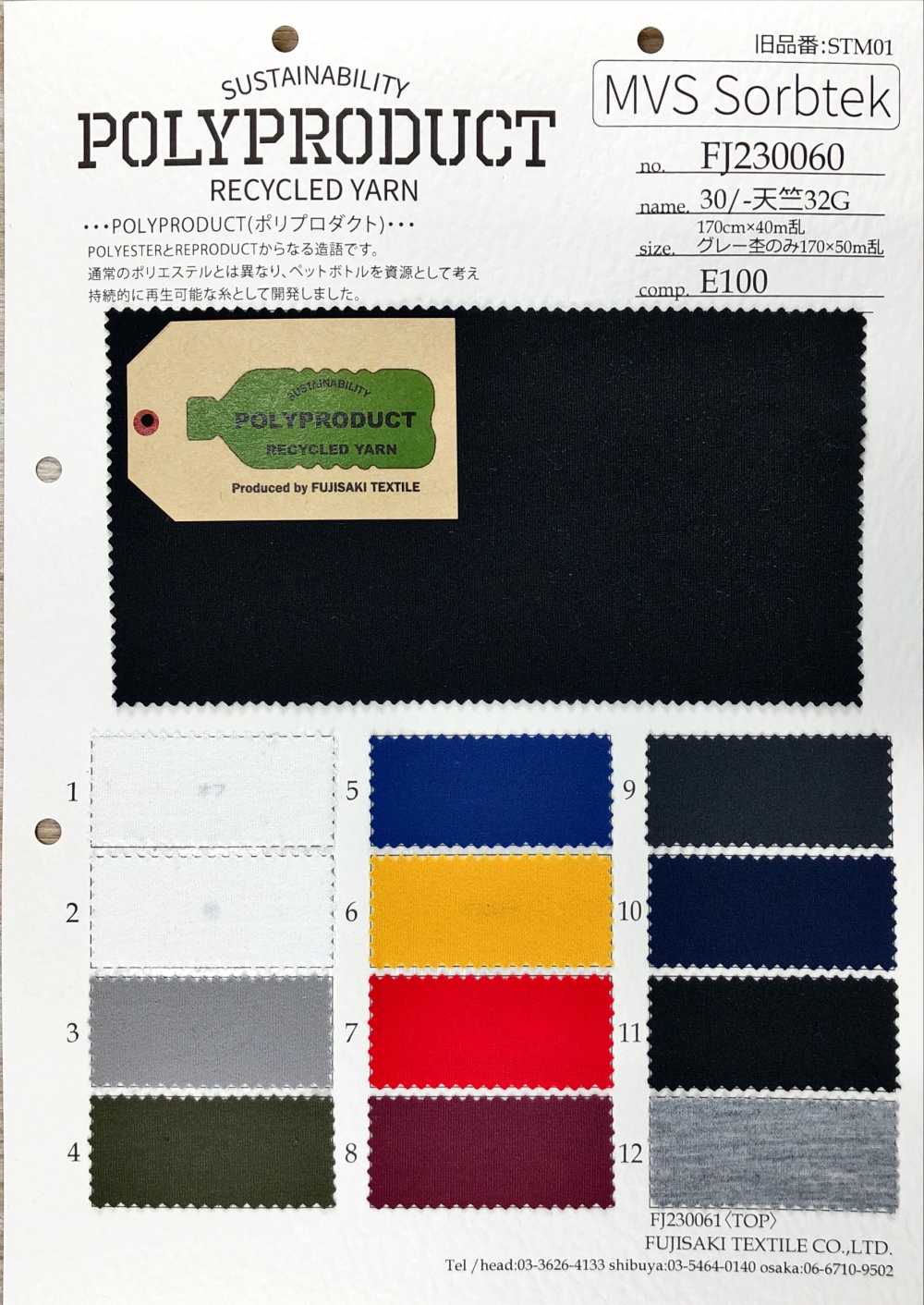 FJ230060 30/- T-cloth Jersey[Têxtil / Tecido] Fujisaki Textile
