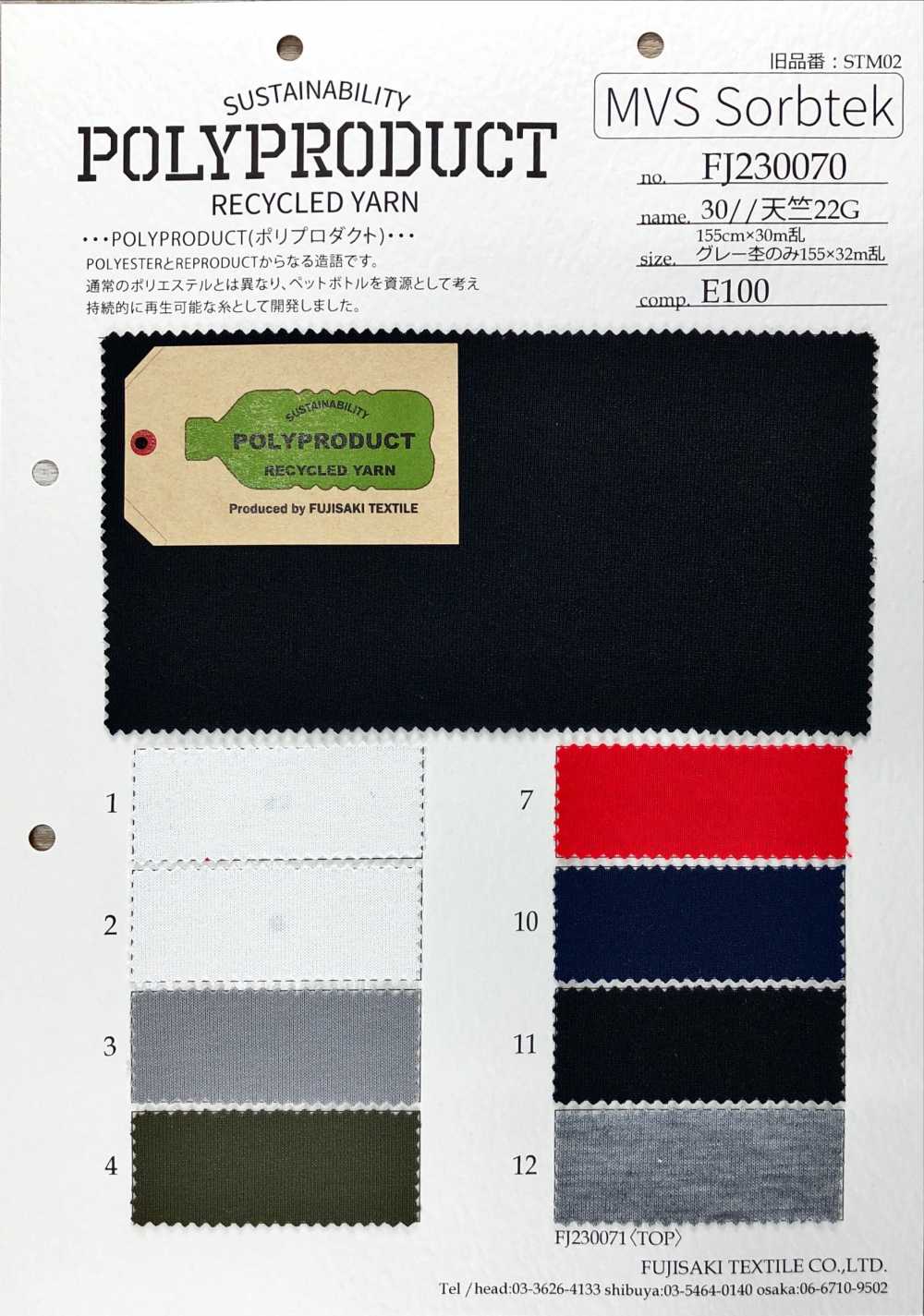 FJ230070 30//Ten Tianzhu Algodão 22G[Têxtil / Tecido] Fujisaki Textile