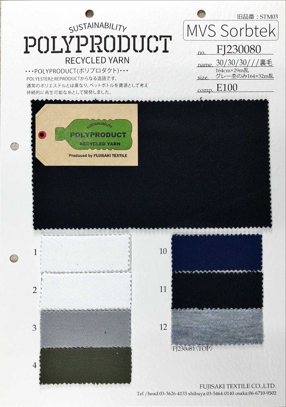FJ230080 Velo /// Velo[Têxtil / Tecido] Fujisaki Textile