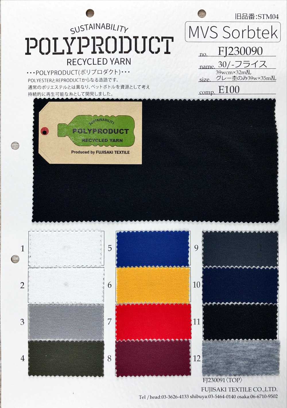 FJ230090 30 / Costela Circular[Têxtil / Tecido] Fujisaki Textile